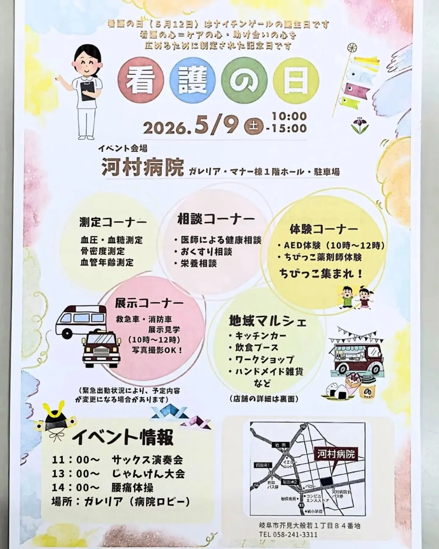 イベントに出店します!