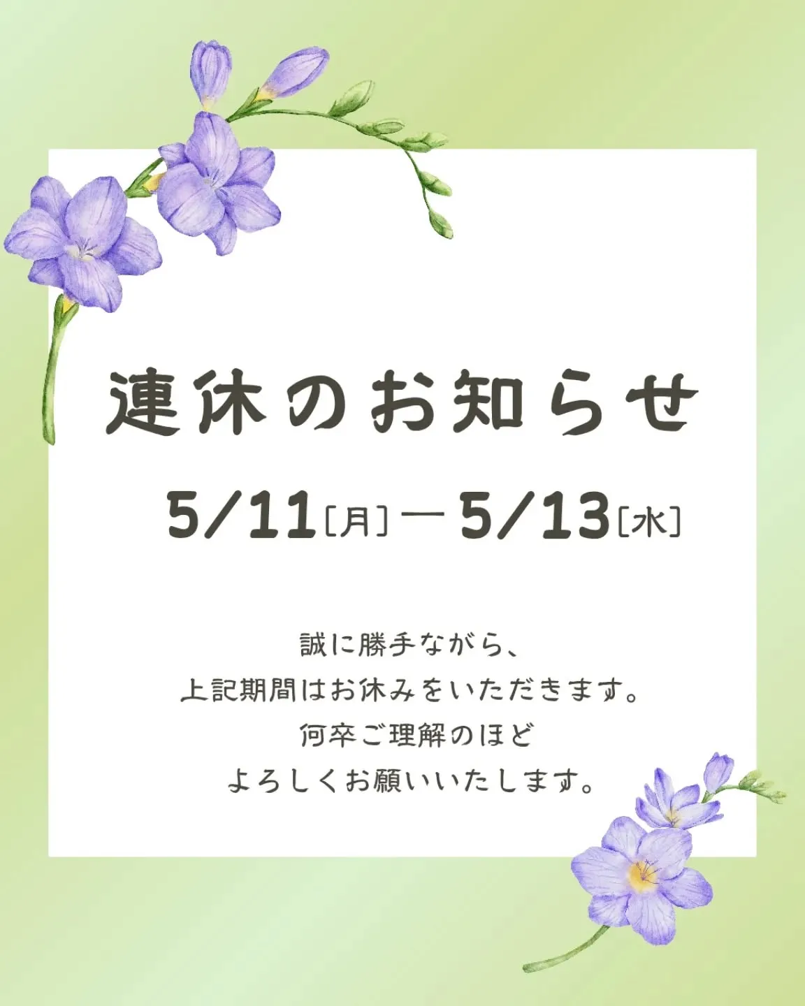 いつもありがとうございます!