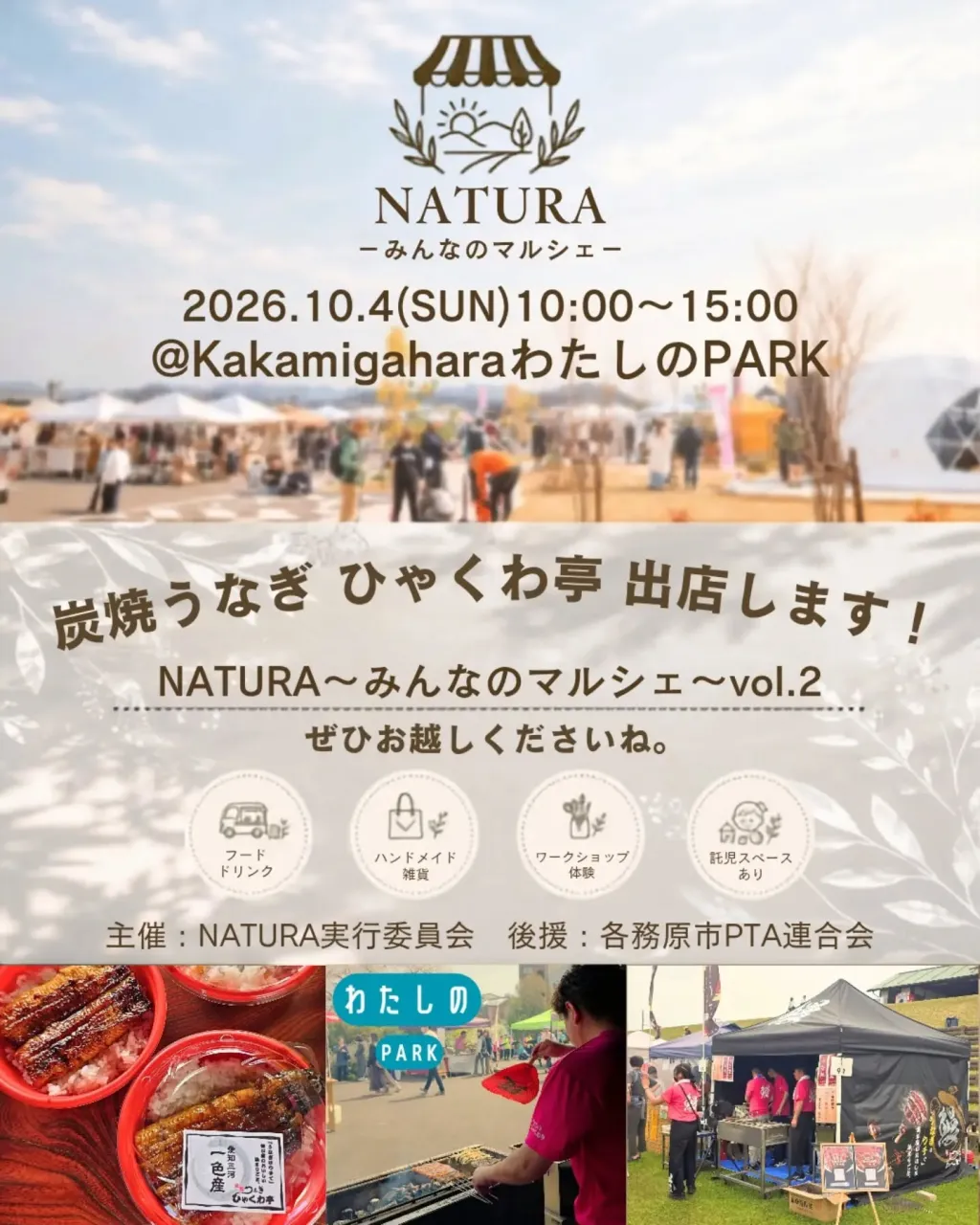 マルシェ出店のお知らせです♪