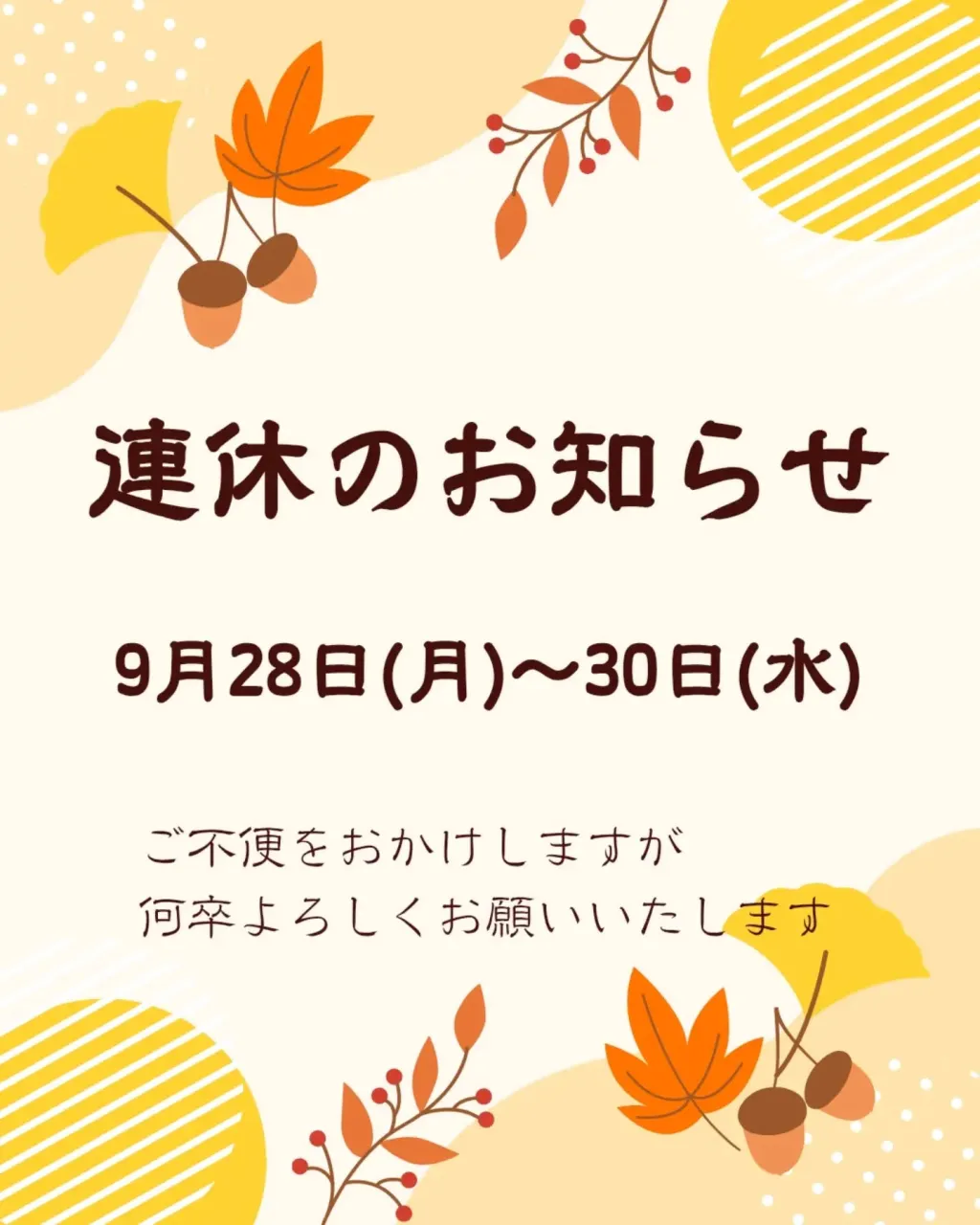 シルバーウィークはいかがお過ごしでしたでしょうか?